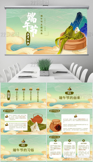 SGɫ宋L(fng)繝(ji)y(tng)(ji)}(hu)PPT