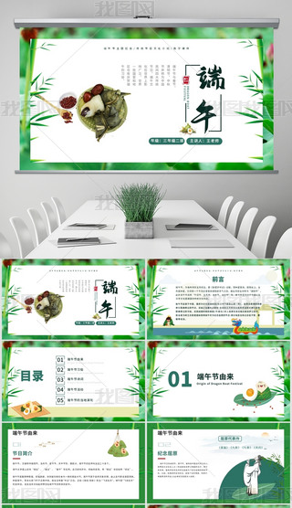 Gɫ繝(ji)}(hu)PPTģ