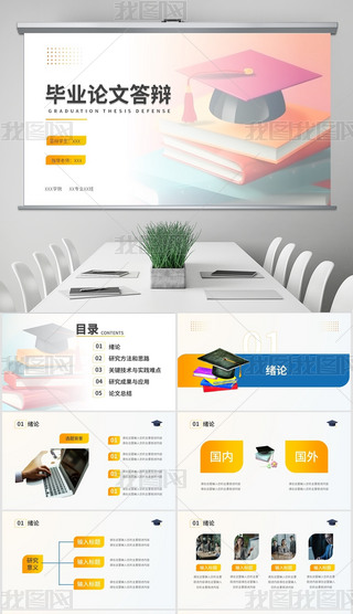 {u׃LI(y)ՓĴͨPPTģ