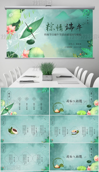 GɫЇ(gu)L(fng)繝(ji)(hu)}(dng)߄ͨPPTģ