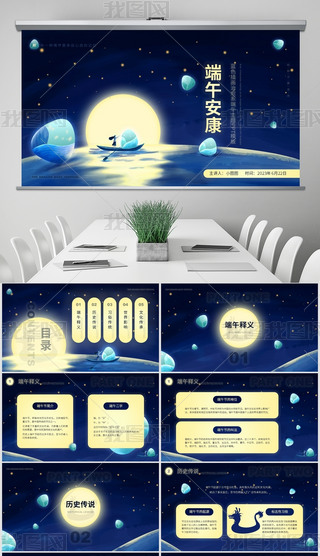 {(ln)S宋Ψϵ}(ji)սB(dng)߄PPT