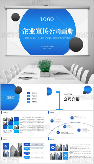 W{(ln)ɫͨI(y)Ļa(chn)Ʒչʾ˾PPT