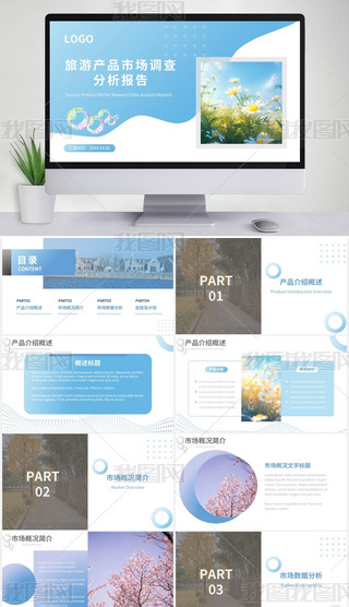 СL(fng)ήa(chn)ƷЈ(chng){(dio)(bo)ͨPPTģ