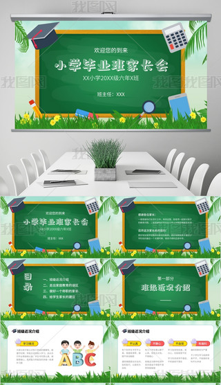 Gɫͨ宋L(fng)СW(xu)꼉(j)I(y)L(hu)PPTn