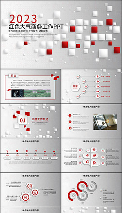 shangwuϼ(8).pptx