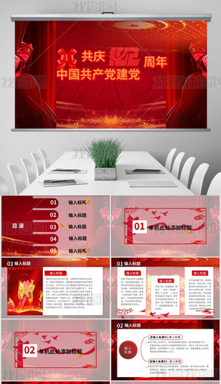 ch102PPT