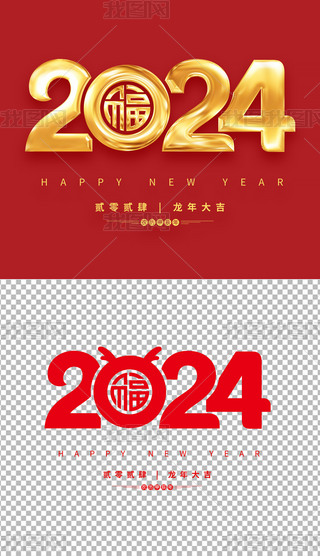 ɫ2024긣ˇg(sh)png⓸Ԫ