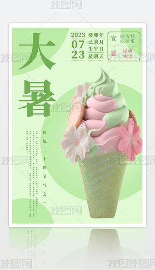 2023(ji)ѩϮa(chn)ƷNӺ
