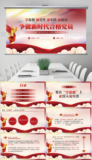 W(xu)˼돊(qing)h،(sh)`¹ϸhT}PPT
