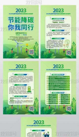 2023ȫܺȫ̼OӋ