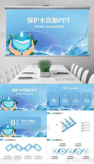 ϧˮYԴoˮYԴPPTģ