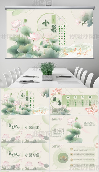 GɫСµС(ji)PPTģ