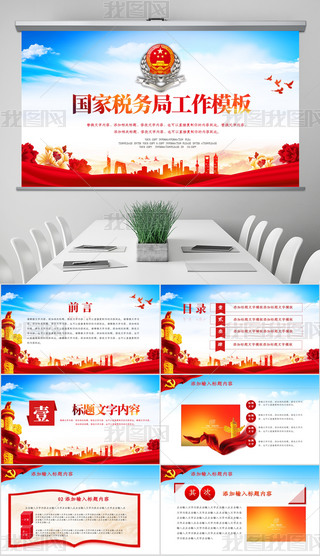 W(xu)(x)PPT
