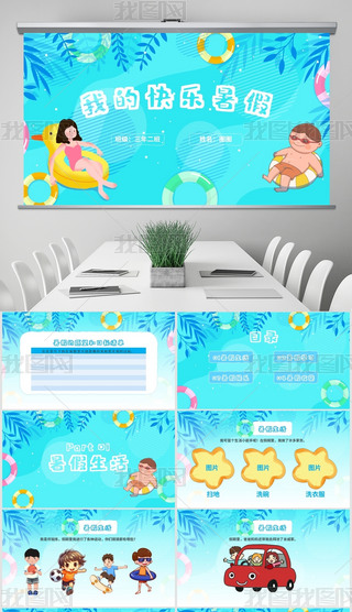 {ɫ¿ɐۿͨҵppt