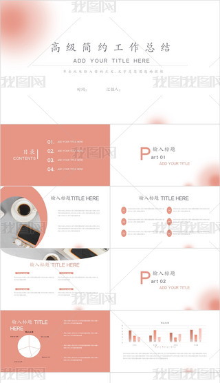 ߼sk̄PPTģ