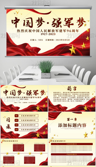 ԭ(chung)һ܊(ji)96hvR(bo)Ӗ(xn)ͨPPT