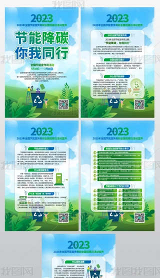 2023ȫܺȫ̼OӋ