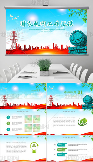 2023W(wng)늾W(wng)Y(ji)pptģ