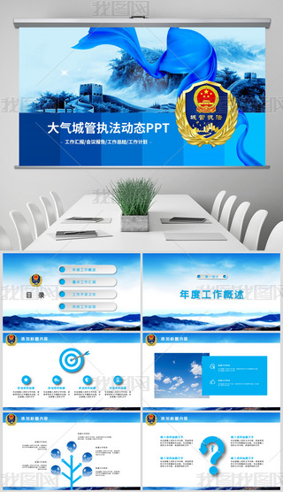 ppt湫