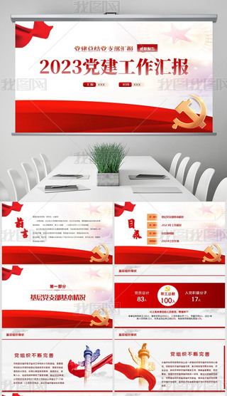 h֧ڶhR(bo)ppt