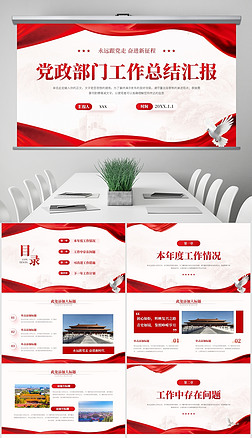 hTR(bo)Y(ji)ppt