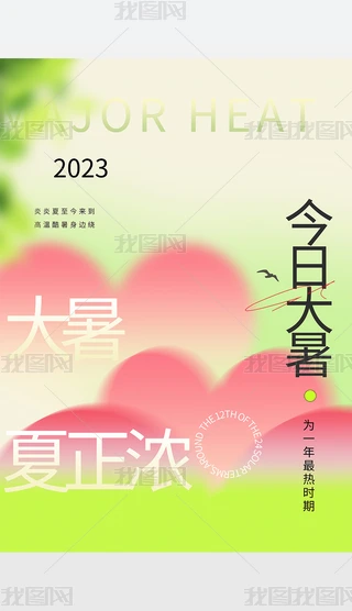  (ji)⺣(bo) (chung)⺣(bo)