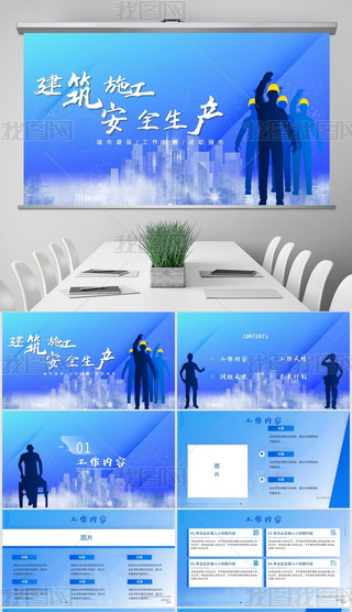 {(ln)ɫ̽ʩȫa(chn)Y(ji)PPT