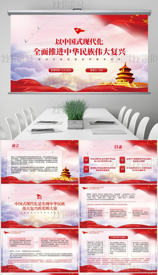 hL(fng)ʮЇ(gu)ʽF(xin)(f)dhnW(xu)(x)ppt