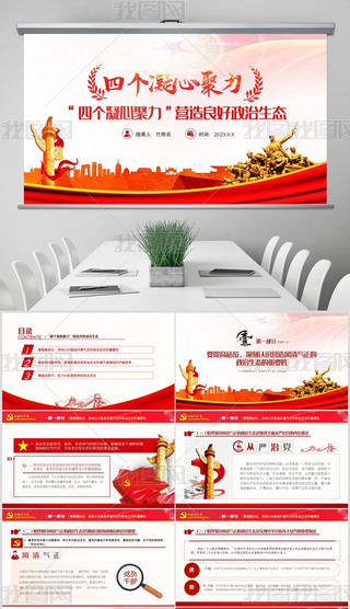 ӖPPT
