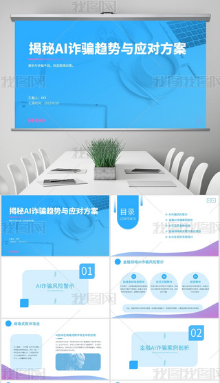 2023{ɫsLAIp_PPT