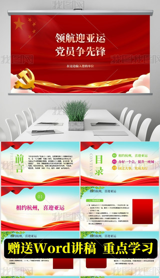 I(lng)ӭ\(yn)hT(zhng)hhnpptn