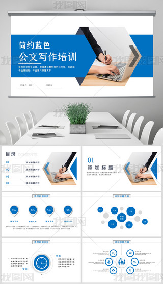 itvPPT