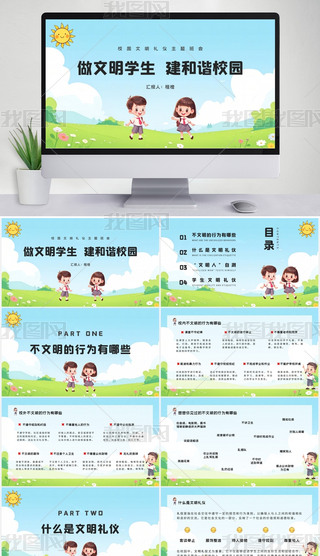 ͨ宋(hu)L(fng)W(xu)У@Yx}(hu)PPTģ