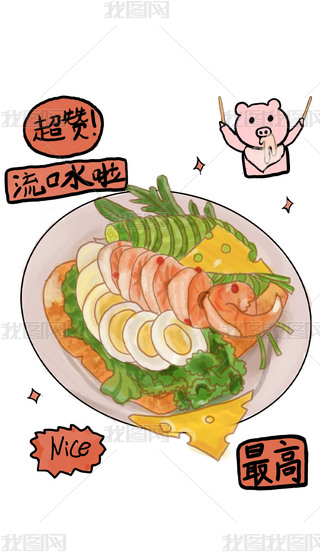 ʳƷ宋