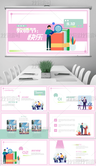 ppt10