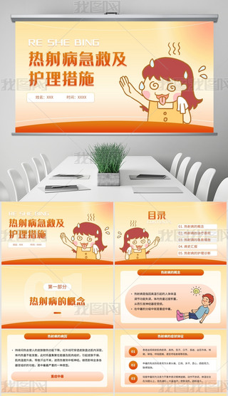 SɫͨsL䲡ȼoʩPPTģ