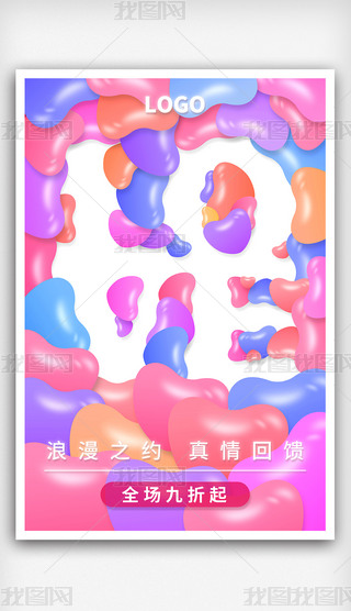 ԭ(chung)˹(ji)LOVEΨN(dng)(bo)չ