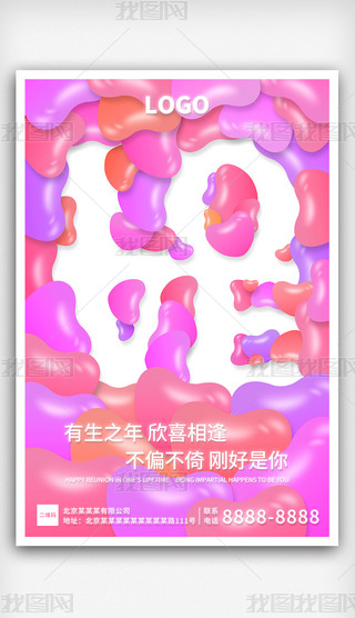 ԭ(chung)˹(ji)LOVEΨN(dng)(bo)չ