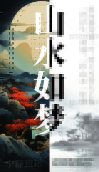 ɽˮ