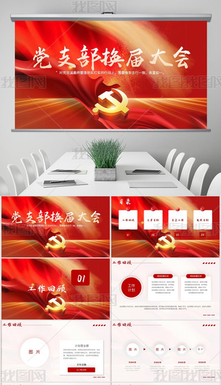 h֧xeQô(hu)Y(ji)R(bo)PPT⺬PS