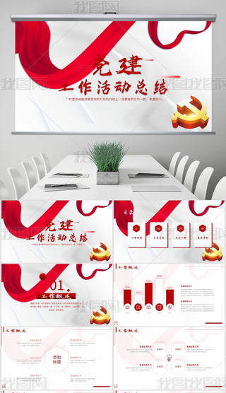 ppt
