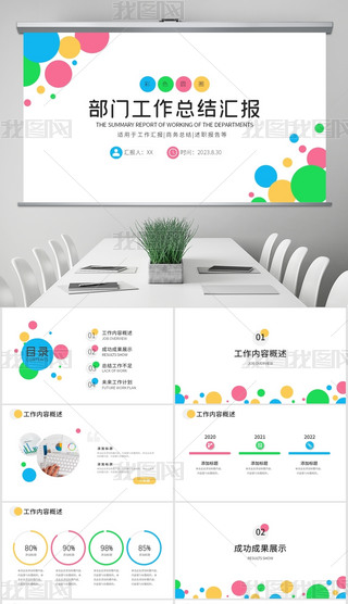 ͰɫAȦTͨùY(ji)RPPT