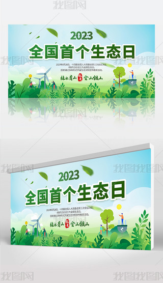 2023ȫBվGˮɽǽɽyɽչ