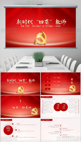 rý̎˜ʠСώPPTnģ