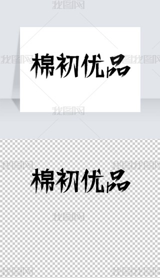޳Ʒ(ˇg)