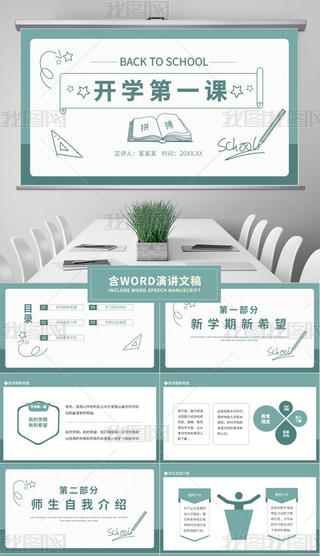 _W(xu)һnӑB(ti)PPT