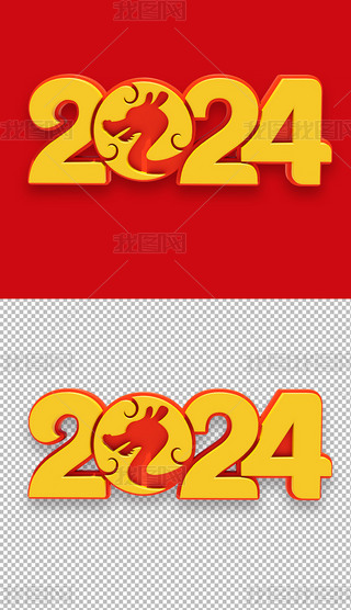 2024꼪3Dwpng⓸ԪO(sh)Ӌ(j)