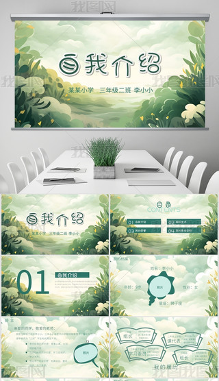 ͨͯ׃@СW(xu)ɲxҽBpptģ