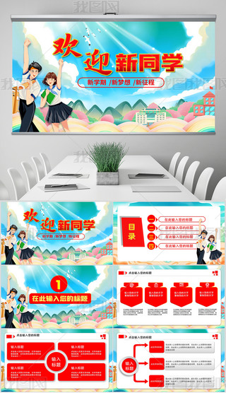 gӭͬW(xu)W(xu)W(xu)Уӭ»}PPT