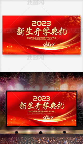 2023gӭͬW_WY_չ